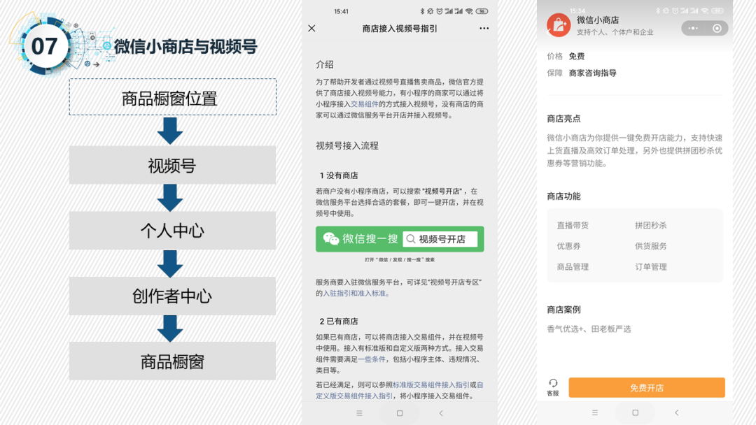 鸟哥笔记,短视频,啊庄,微信生态,视频号,视频号