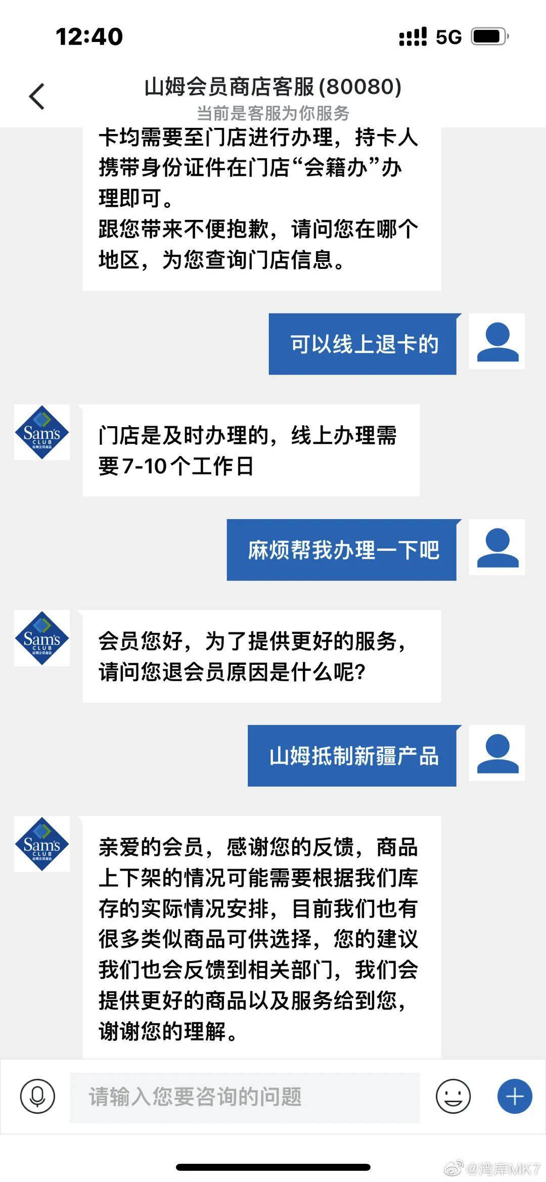 山姆的后续来了，终于被报复了...