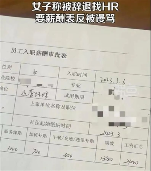 “offer上月薪2万，签合同变4千”，谈薪不懂这两点，迟早踩坑！