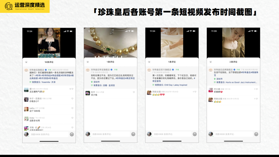 视频号618：带货榜TOP10稳坐三把交椅，这家珠宝品牌是如何开挂的？丨专题研究