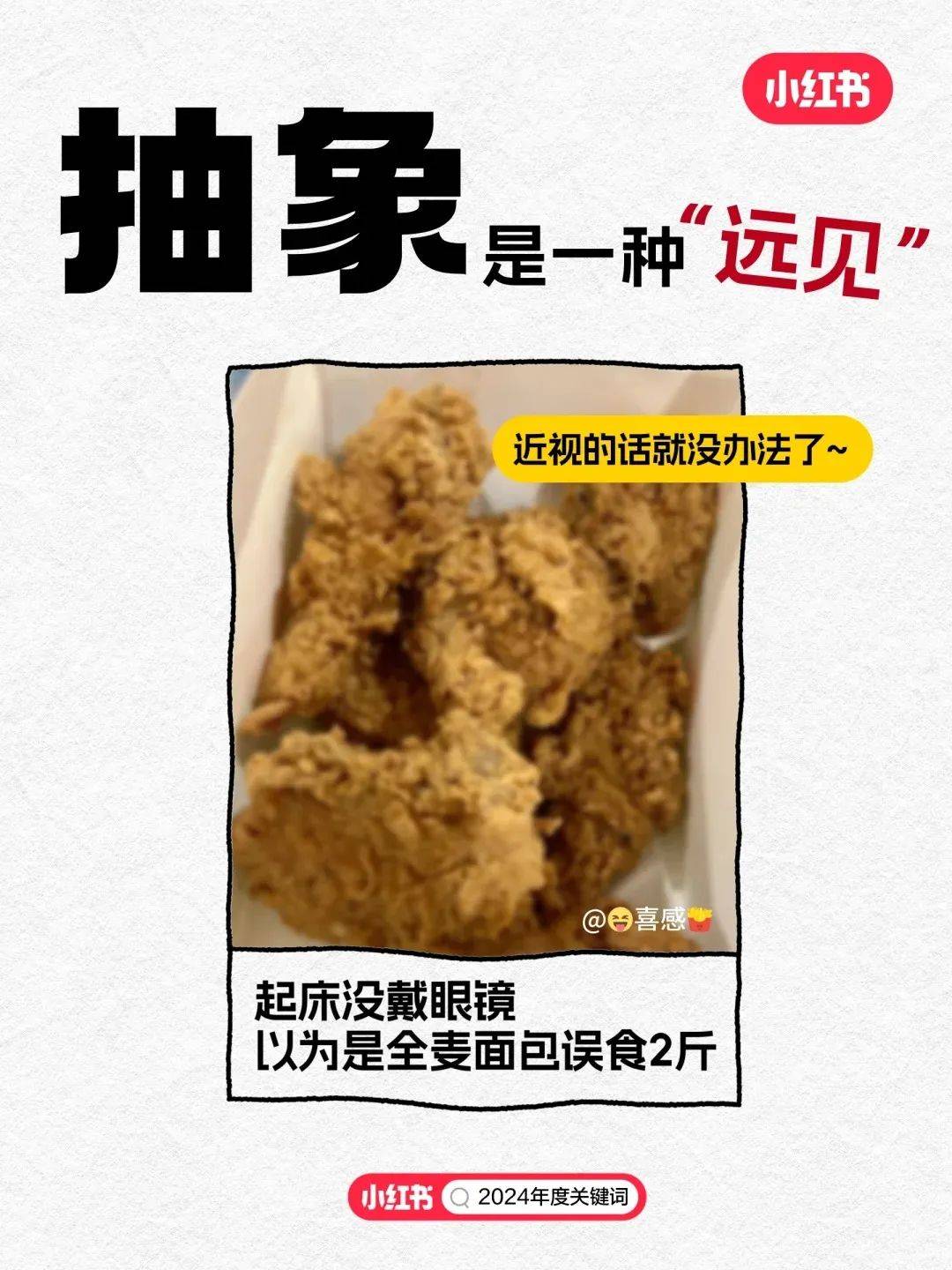 这届年轻人到底有多“抽象”？小红书短片真相了！