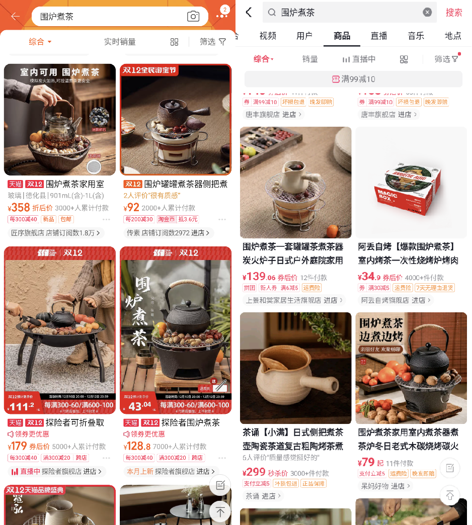 「围炉煮茶」爆火，抖音带货能卖点什么？