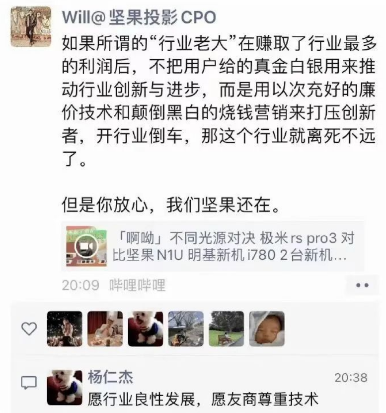 极米、坚果直播互撕,技术之争还是另类营销?不看后悔