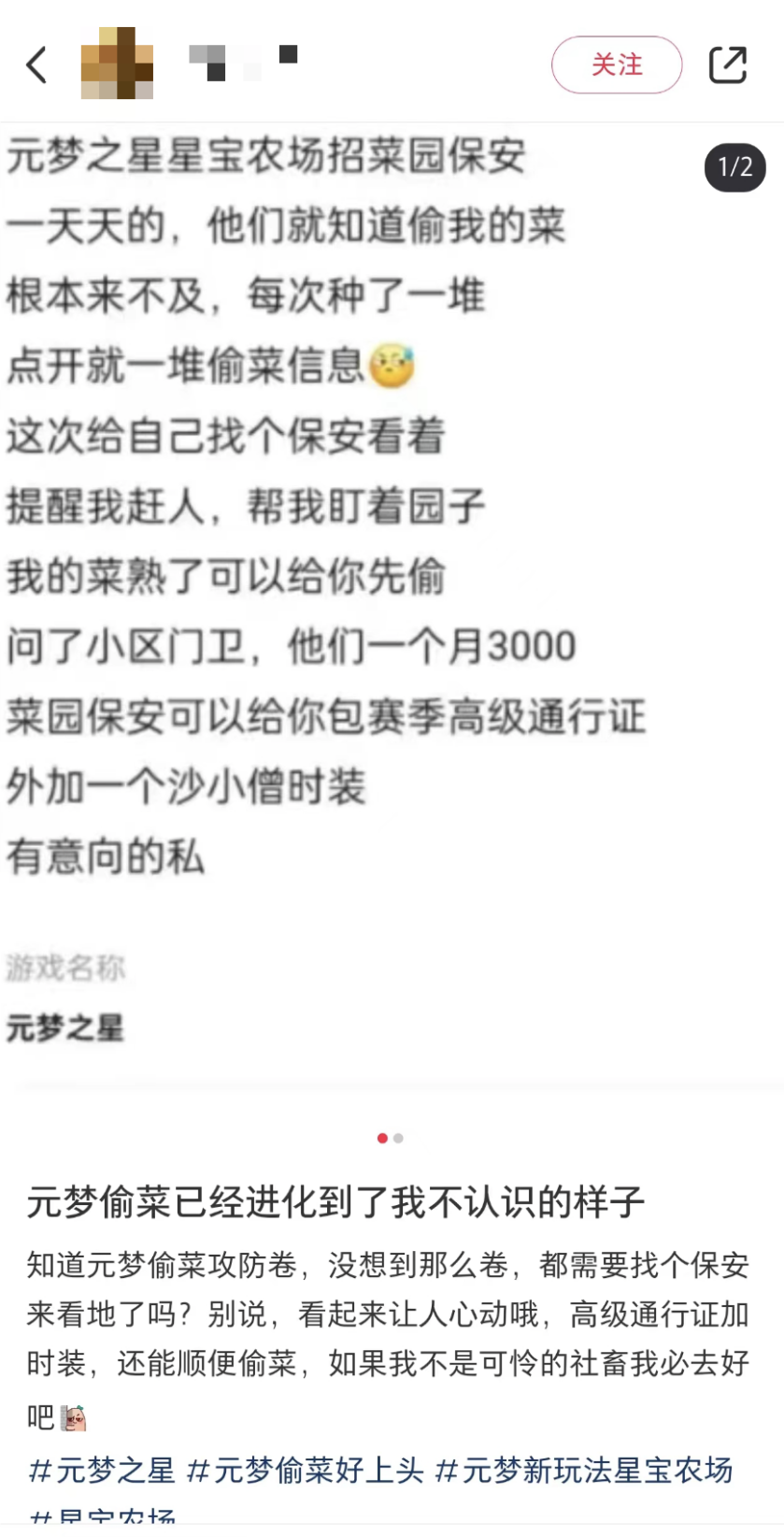 20年前的偷菜，在年轻人中突然又火了？