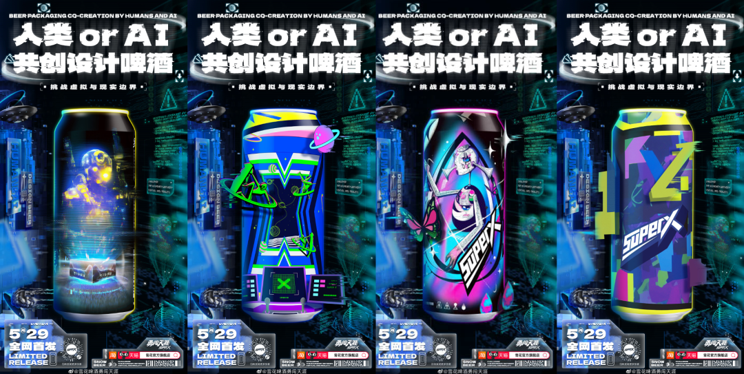 打开“AI+人类”共创新世界，勇闯天涯superX引领快销营销新变革