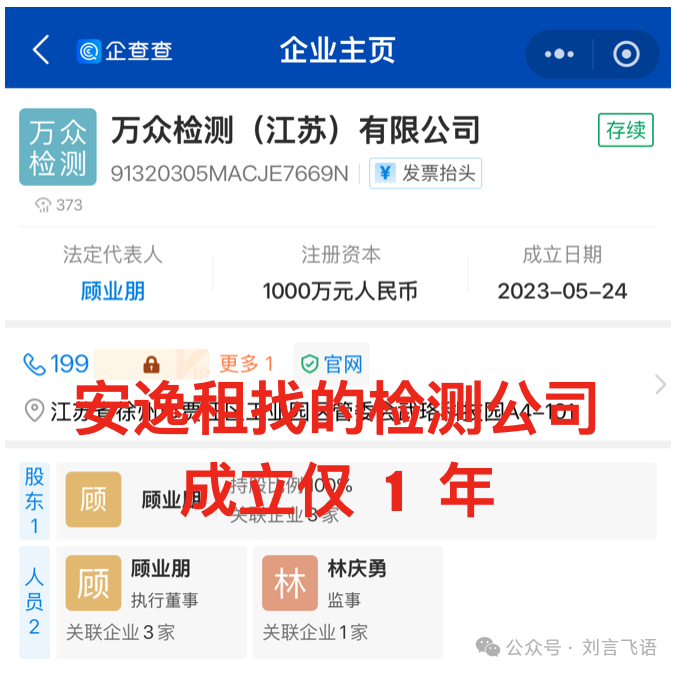 甲醛房是进入社会的第一课