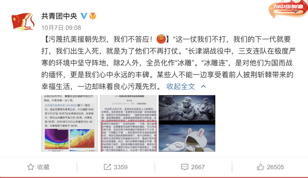 鸟哥笔记,新媒体,运营公举小磊磊,自媒体,微博,限流,热点,自媒体