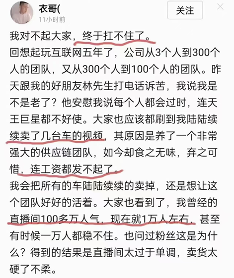 从单场1.3亿到卖车续命，抖音“带货一哥”扛不住了