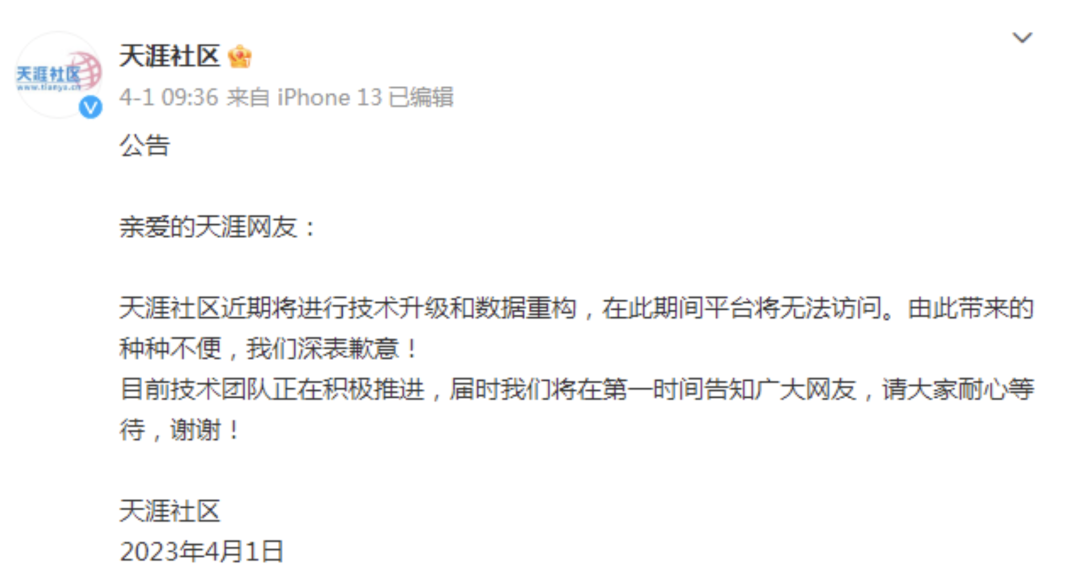 天涯进了ICU,前总编开启“搏命式”带货快来看