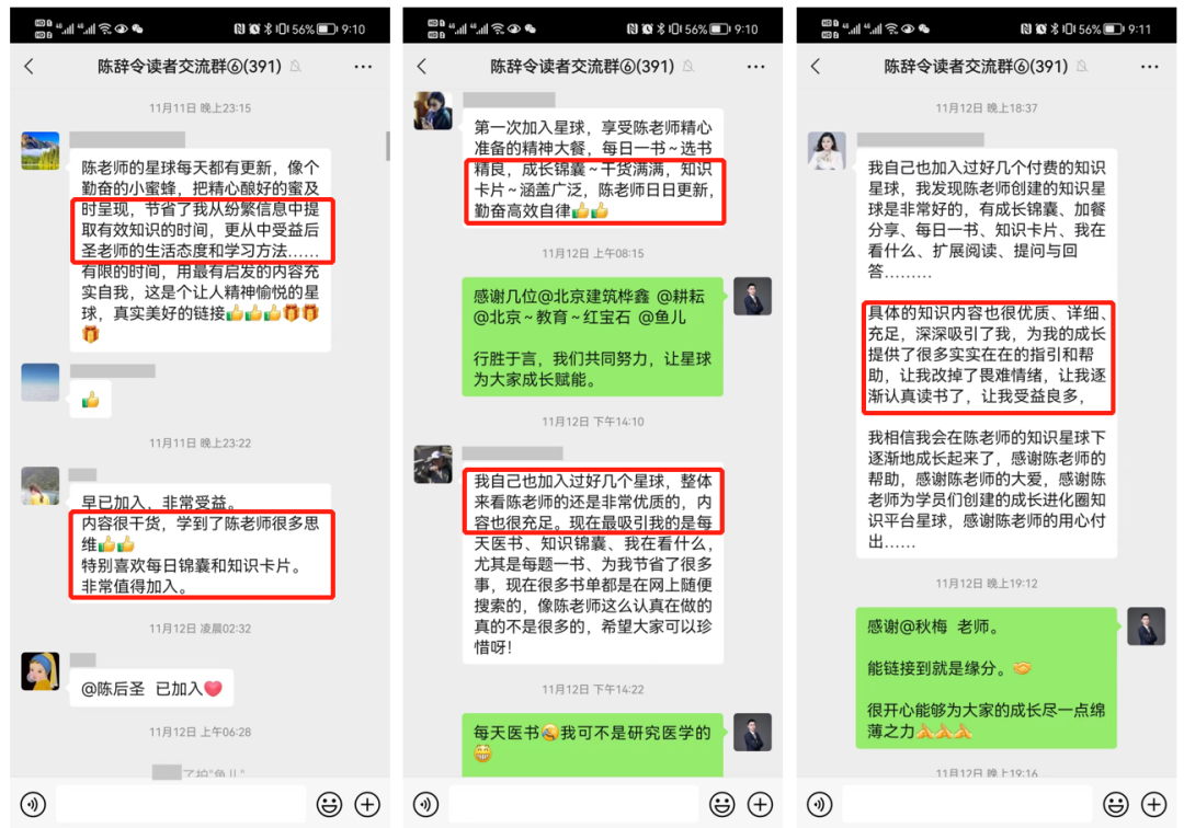 后圣的知识星球，最后招50人