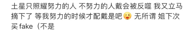 陈梦终于回应佩戴首饰比赛！玄学营销很难评...