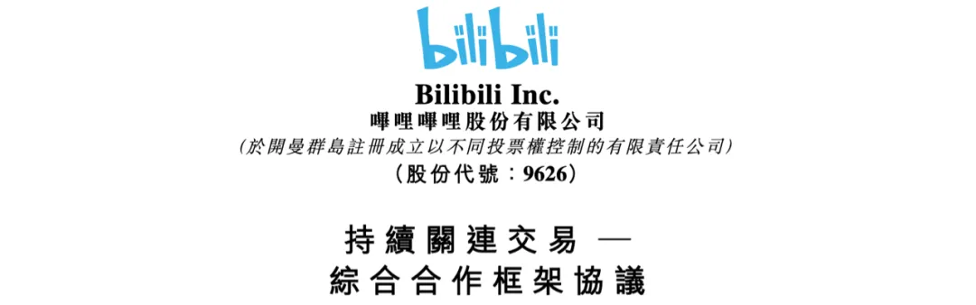 晉江文學(xué)23年收入14.16億元，盈利4.6億元