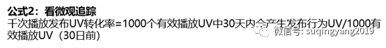 鸟哥笔记,短视频,苏青阳,视频号,B站,短视频,微信视频号,B站,视频号,短视频