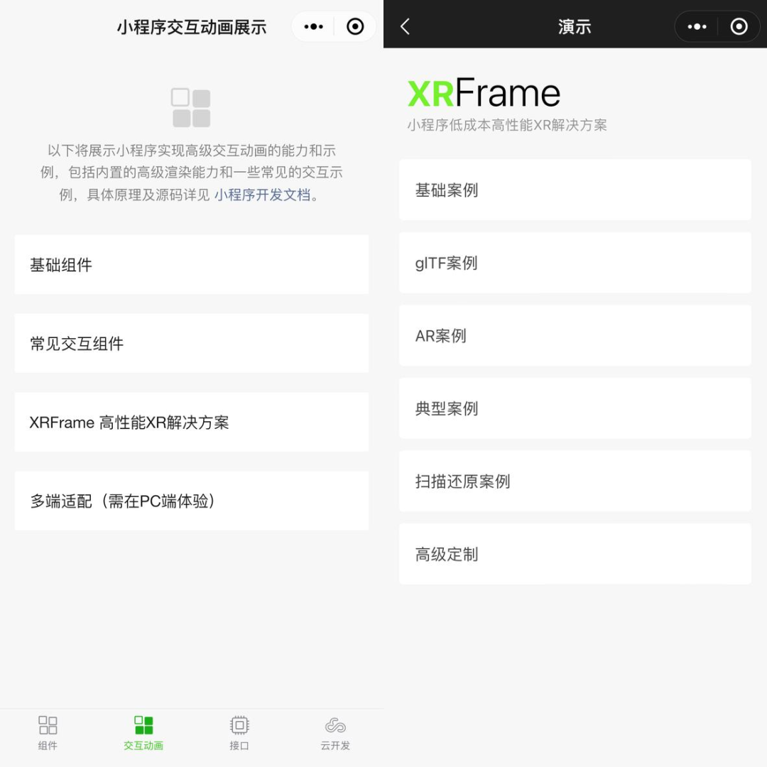 2023刚开年就放大招，微信上线XR小程序，淘宝推出元宇宙直播间