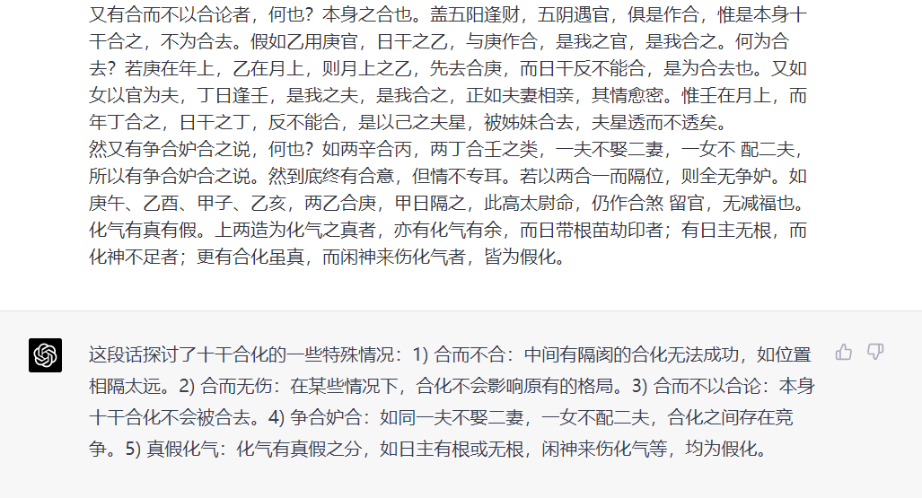 我用AI算了一卦，感到玄学的尽头是科学