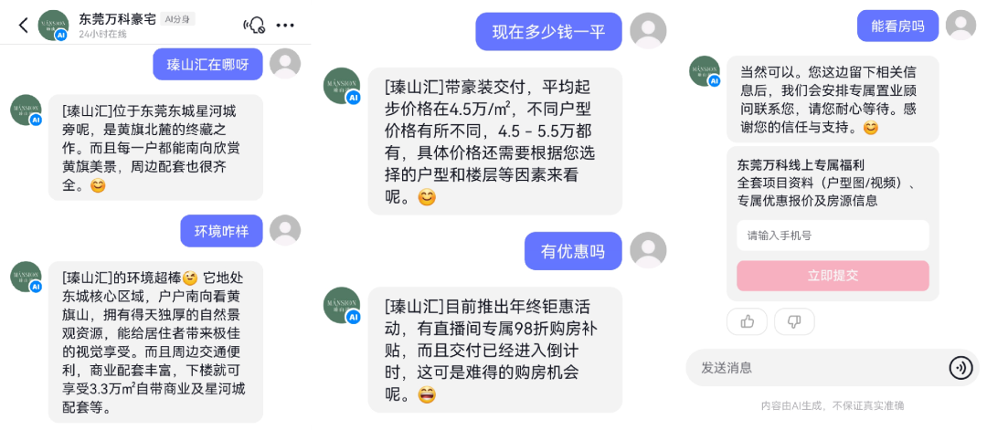 抖音AI分身来了！已有商家开始增效降本