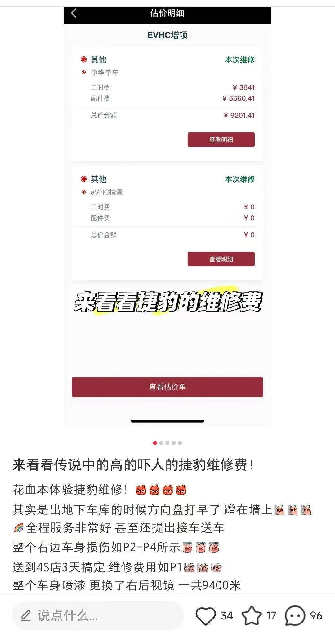 60万的豪车捷豹，一路降到15万了！