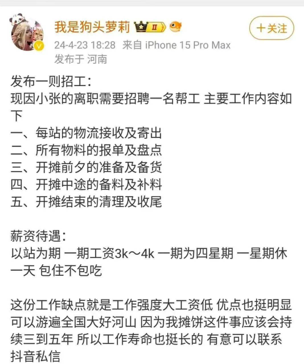 千万粉丝顶流网红王妈翻车，成也打工人、败也打工人？