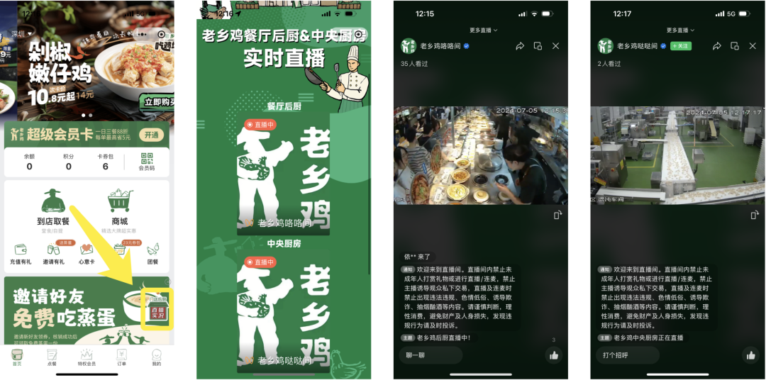 餐饮界的全域营销，老乡鸡已经在Next level了！