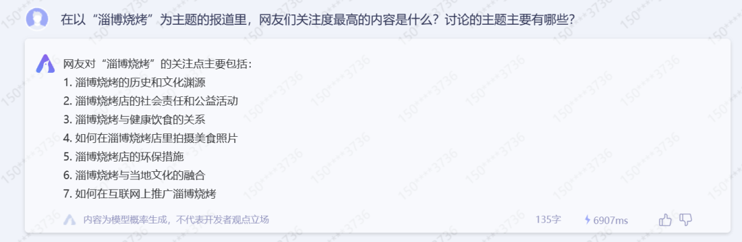 “先问”AI大模型-融媒体版首发震撼评测