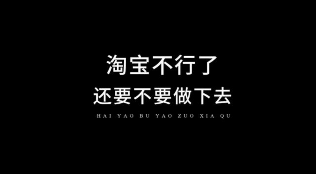 高退货率压倒7年老店,年销2000万店铺在双十一关店了