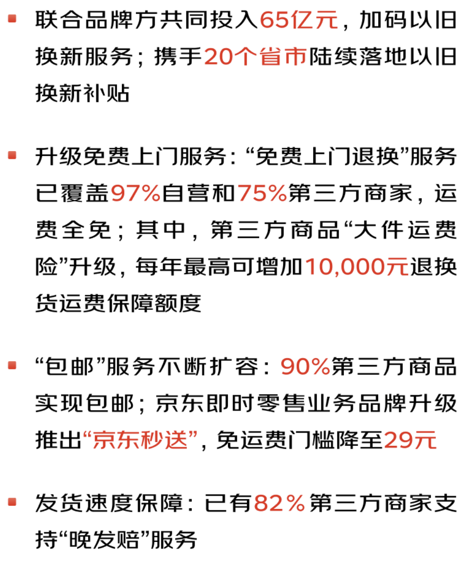 低价战略一年后，京东的复利效应开始显现？