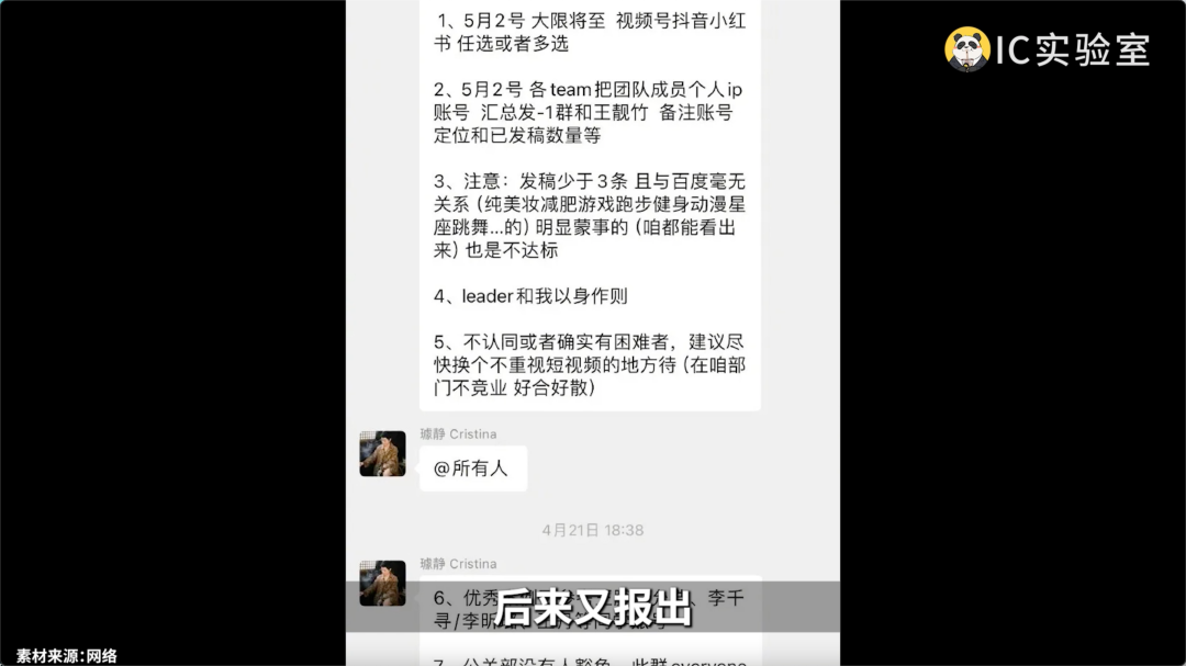 雷军周鸿祎，速成网红真相