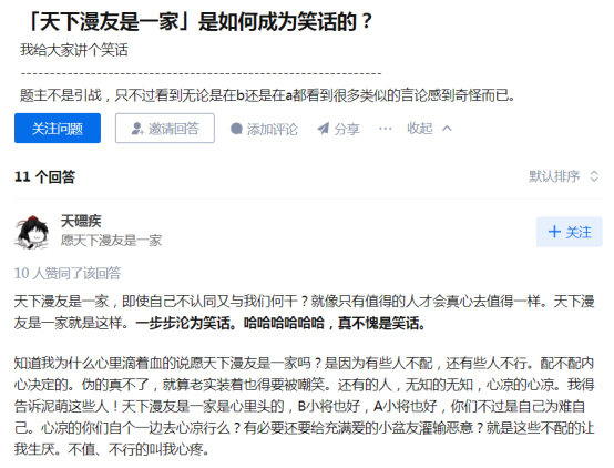 二次元玩家群体正在加速分裂