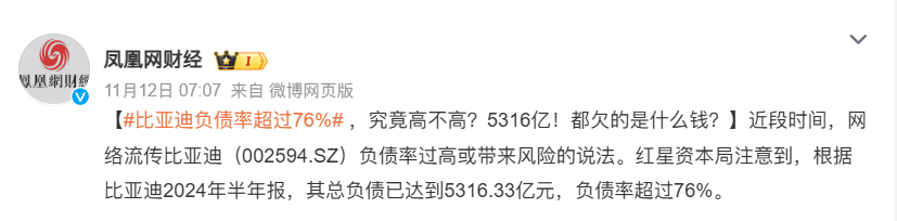 营收力压特斯拉，比亚迪负债风险被误读？