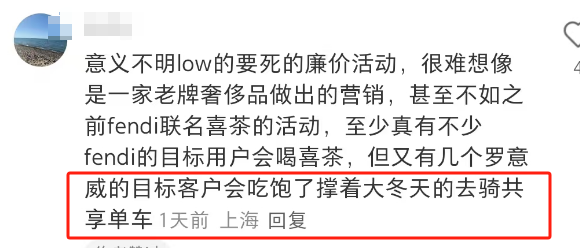 史上最炸臀的咖啡聯(lián)名，把瑞幸打懵了！