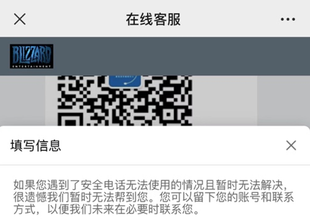 关于暴雪产品退款“疑难问题”，律师给出了这些回答 | 游法解读