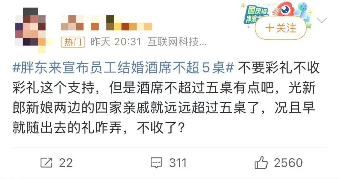 胖东来的滤镜，会不会被爹味打碎？