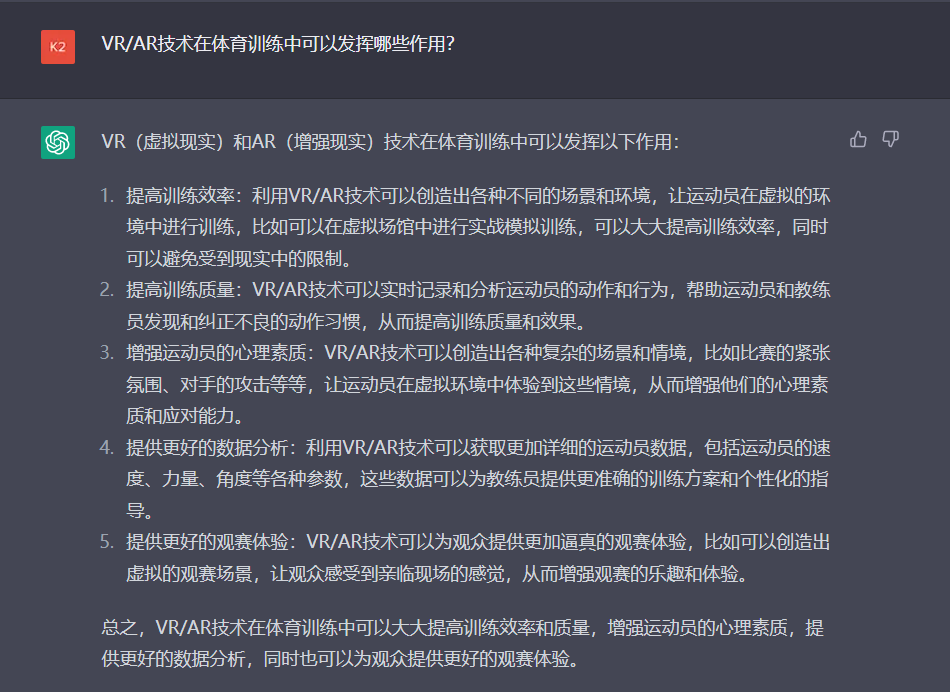 让VR参与传统体育训练，运动员打破的记录会更多吗？