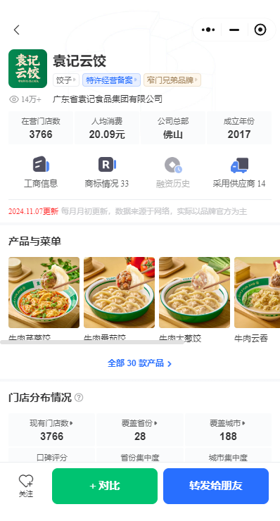 吃出蚯蚓！“大妈现包”的袁记云饺好疯狂