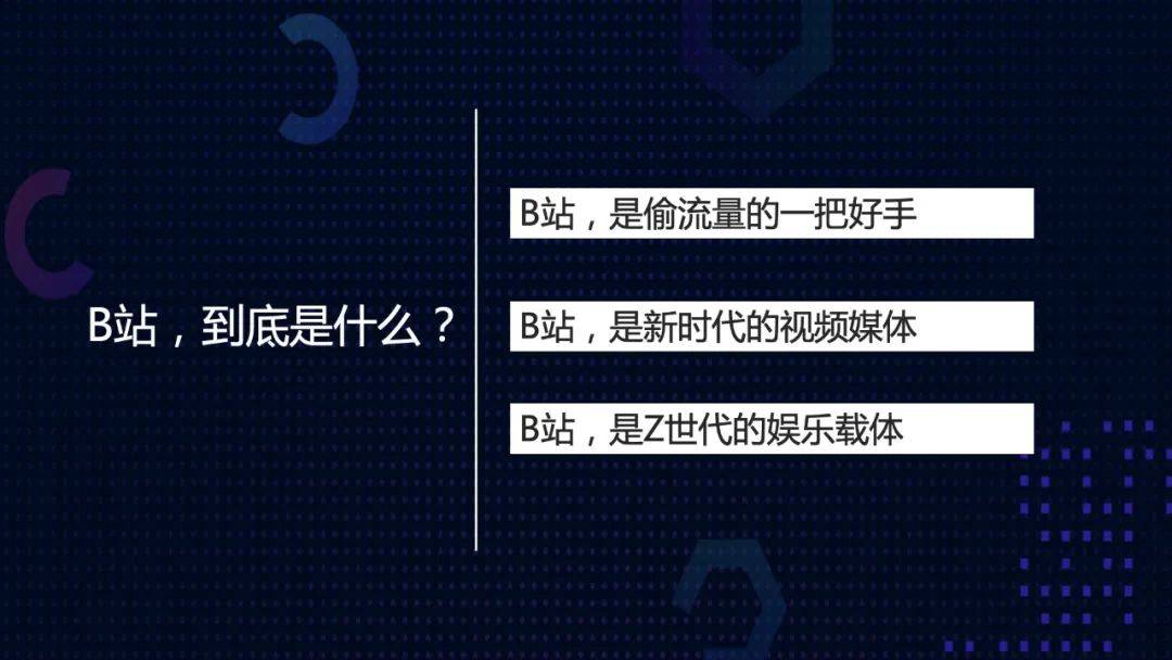 你感兴趣的视频，到底在不在B站？