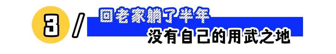 重返一线城市“回笼漂”，这届年轻人怎么了？