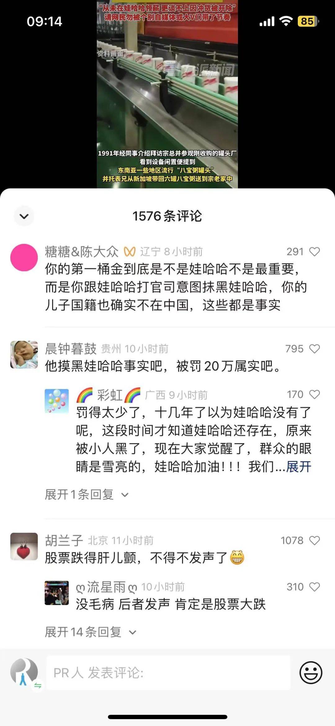 钟睒睒回应“宗老二三事”，农夫山泉危机公关有点“悬”...