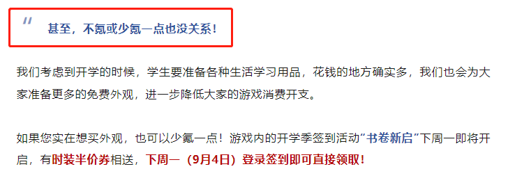 拒绝“上线即巅峰”《逆水寒》手游8月流水超越7月创MMO记录！