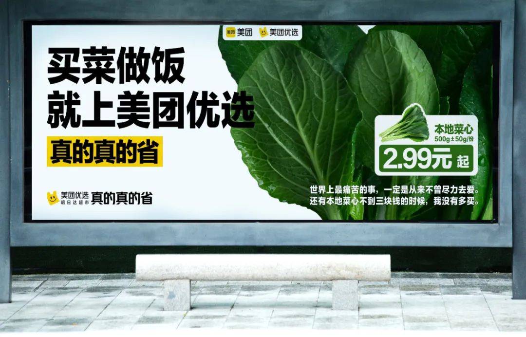 太卷了，美团优选居然写出了“省钱文学”名篇佳作？