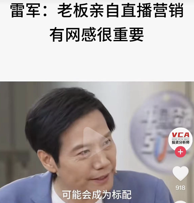 钟睒睒“看不起直播带货”，周鸿祎为啥这么活跃？