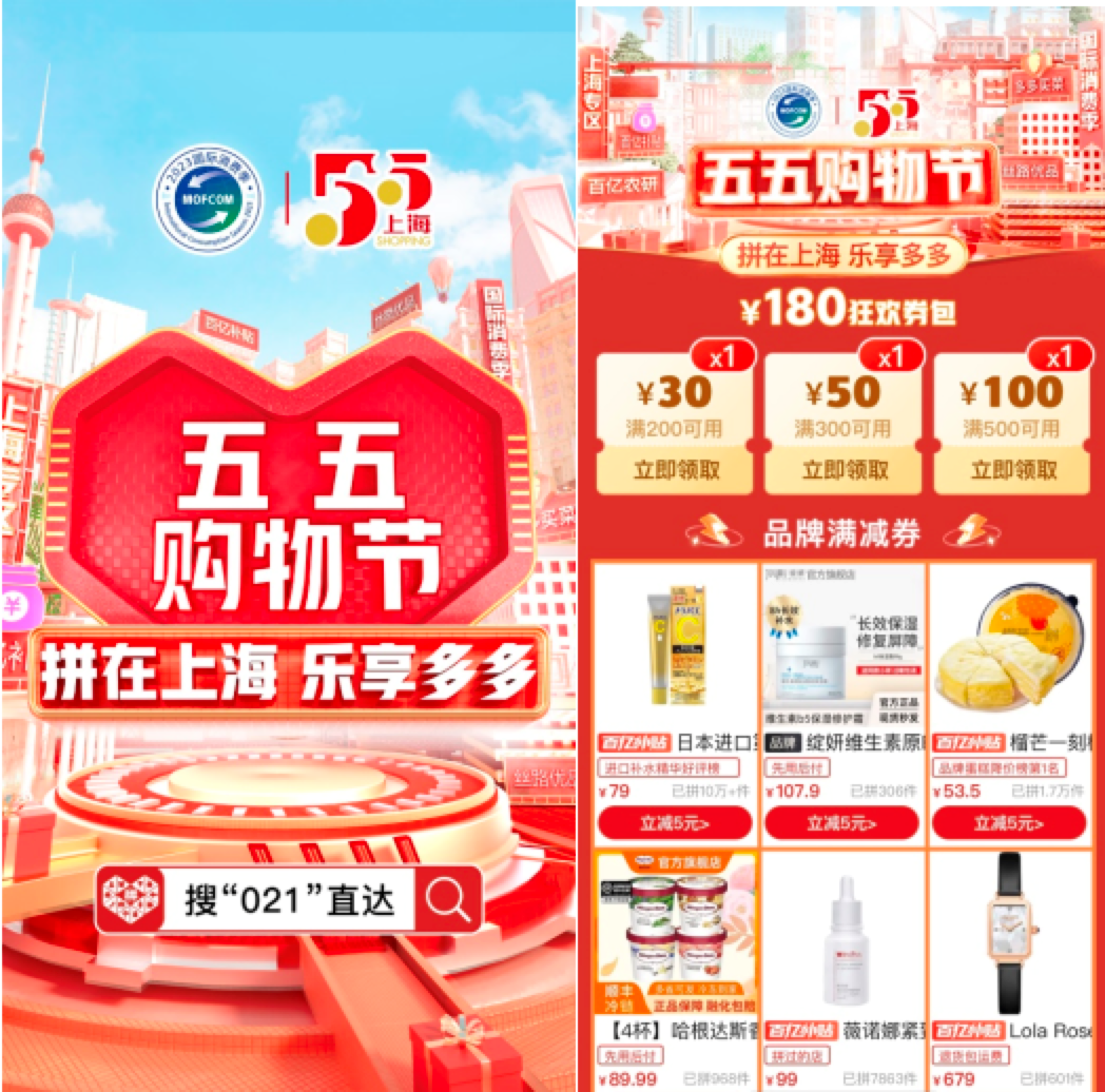 三个“百亿”,如何让拼多多实现“真香”逆袭?这样也行?