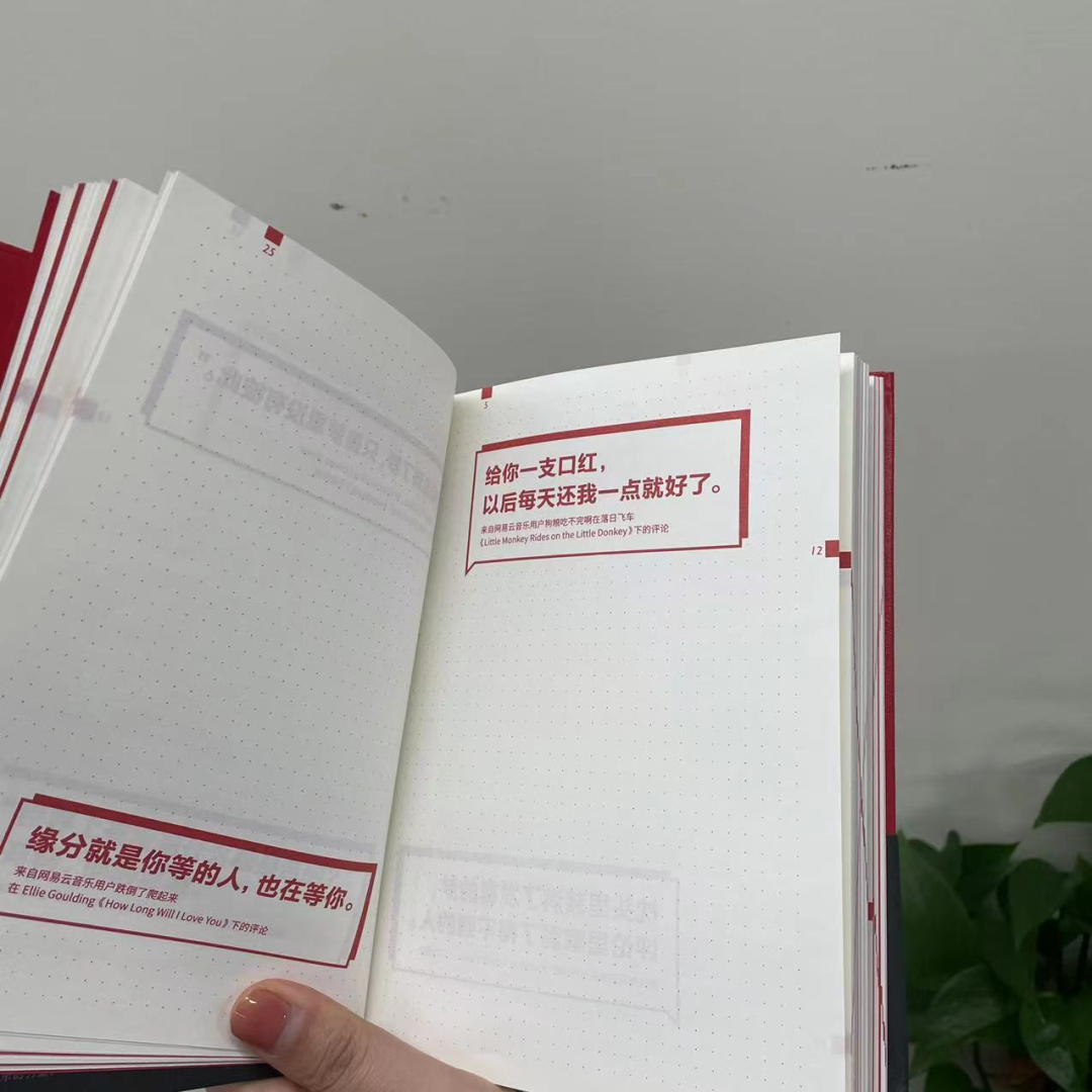 网易云音乐要上市,文案功不可没 148242969461a076c1630d54.05561304 - 网易云音乐要上市,文案功不可没