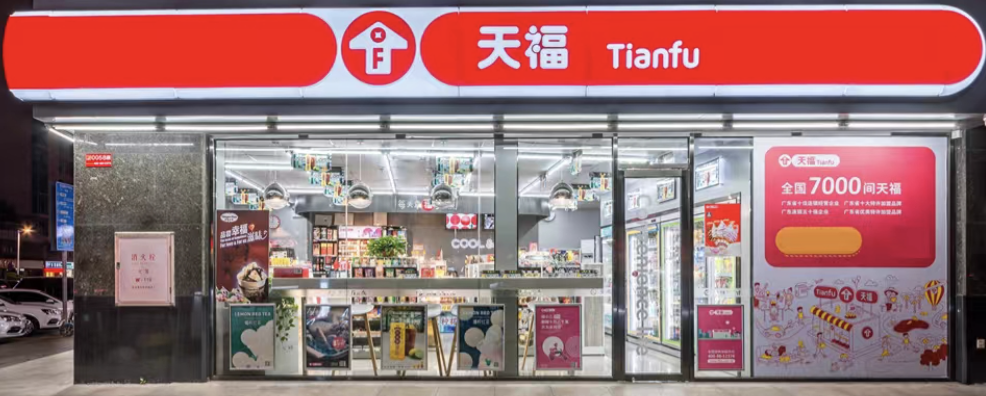 便利店：一边扩张，一边进化