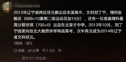 李雪琴的老同学们，捧红了一个单月涨粉200万的抖音号