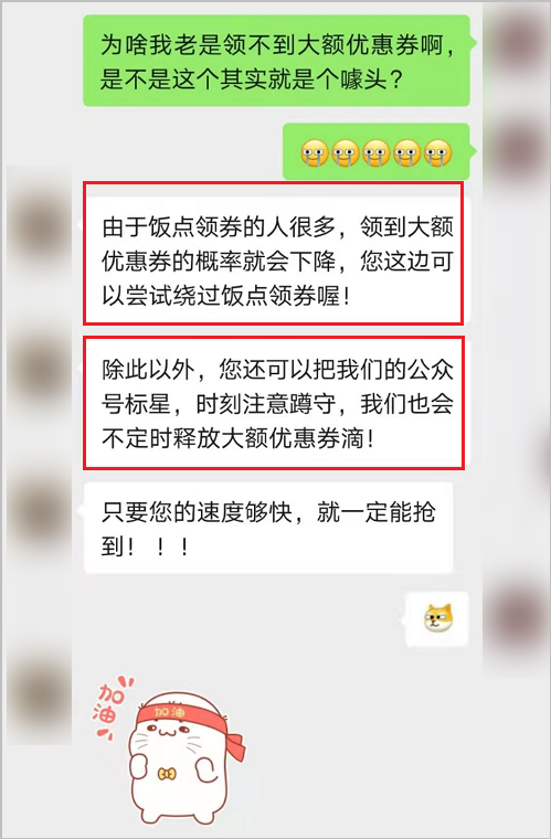 鸟哥笔记,新媒体运营,运营研究社,内容营销,公众号,新媒体运营,新媒体运营 0元“白嫖”海底捞?扒一扒「外卖券公众号」