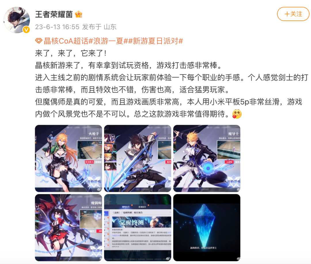 全网最详细！《晶核》首日iOS 600万+，学网易打法，抢腾讯DNF用户？