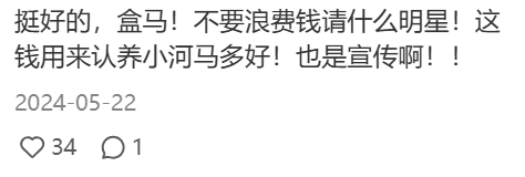 盒马满世界认养河马？经费花得最值的一集！