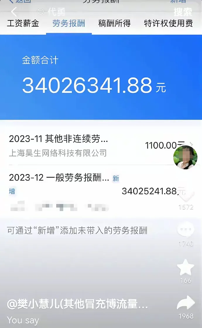 自曝月入3400万，网红樊小慧彻底不装了！