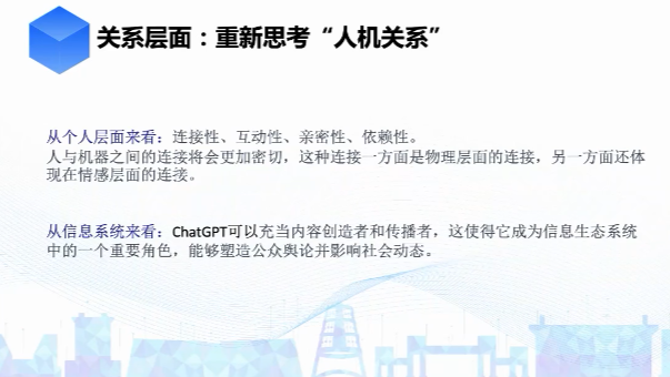 如何与ChatGPT做好朋友？| 北京师范大学博士后赵蓓