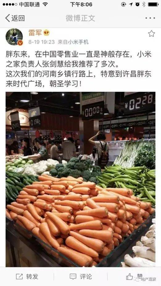 中国最牛超市，为何走不出河南许昌？